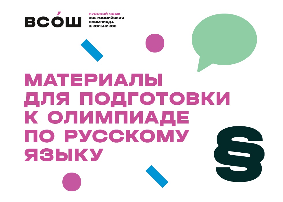 Тгп подготовка к олимпиадам по праву. Материалы для подготовки к олимпиаде по праву. Материалы для подготовки к олимпиаде по праву. Материалы для подготовки к олимпиаде по праву. Материалы для подготовки к олимпиаде по праву.