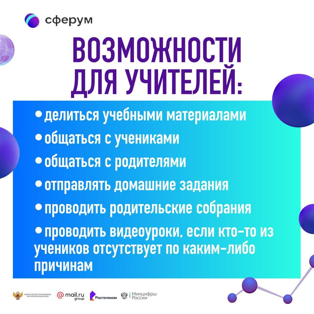 Образовательные платформы презентация