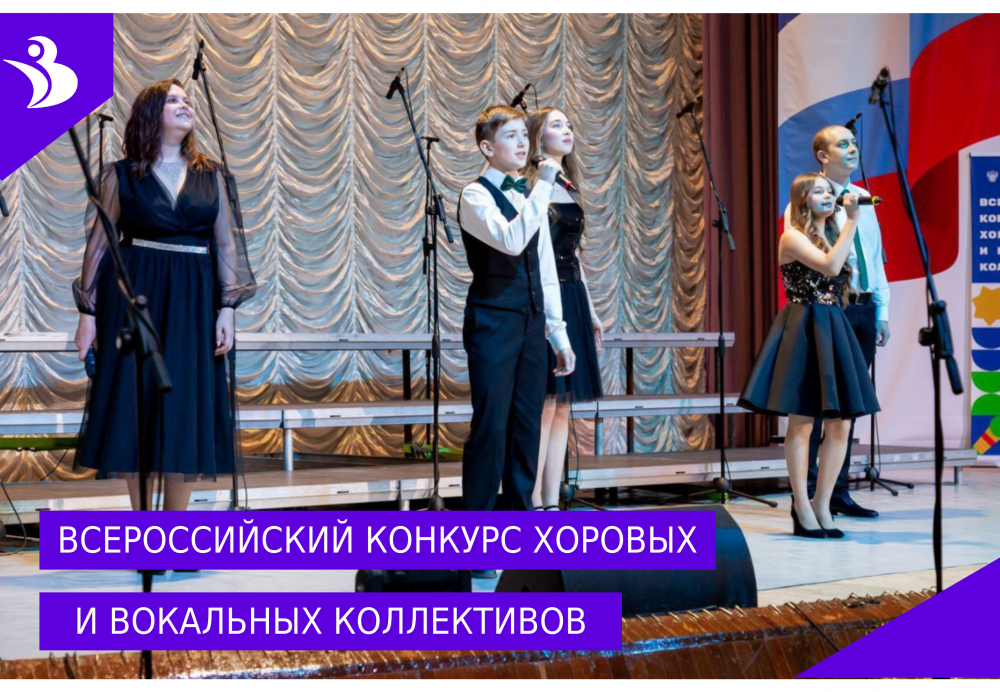 Исполнители из Владимирской области заняли призовые места на Всероссийском конкурсе хоровых и вокальных коллективов